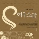 여우소굴