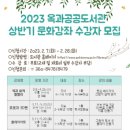 옥과공공도서관 이미지