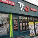 간42 이미지