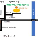 행복2길 이미지