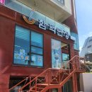 함덕면장