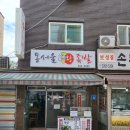 서울왕족발 이미지