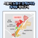 상계3,4동 주민센터 이미지