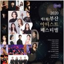 (주)부산예술 이미지