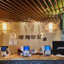 일등가 대게만찬 사거리(2) | 부산 기장 밥집 [대게만찬]
