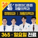 화명마디튼튼재활의학과의원 이미지