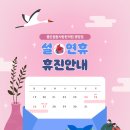 좋은꿈한의원 이미지