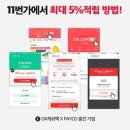 11번가주유소 이미지