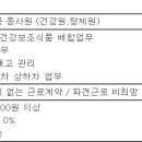 (채용시 마감) (주)비타민마을 - 비타민 1공장 배합 생산직 사원 채용 이미지