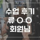 레히퍼스널트레이닝스튜디오 이미지