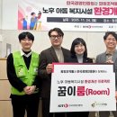 한국 복지 정비센터 이미지