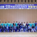 인제합기도 CNB뉴스