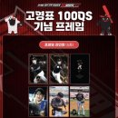 모스비 - 김포시 봉화로167번길 35-7 | Kt wiz No.1 고영표 100QS 기념 유니폼 후기 백퀄스 기념니폼