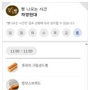 파리바게뜨 자양현대점