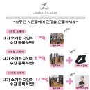 룩스필라테스 먹골역점 이미지