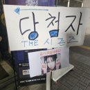 더 시즌즈 이영지의 레인보우 방청 신청 당첨 꿀팁 / 자유석 200번대 줄서기 후기