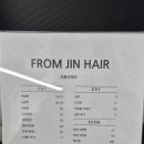 프롬진헤어