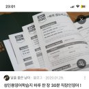 준바오들 회사다니면서 영어 학습지 한장이런거 푸는거 힘든일이야? 이미지