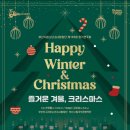 시립소년소녀관현악단 정기연주회 | 부산시립소년소녀합창단 정기연주회 &#39;즐거운 겨울, 크리스마스&#39; 14일 부산문화회관서 열려