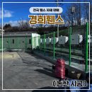 논산휀스 펜스 - 시설물을 보호하는 메쉬 철망 및 외문은 이렇게 시공해야죠!