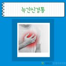 척바른신경외과의원 이미지