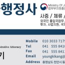 한아 행정사사무소 이미지