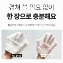 위드이 | 두꺼운물티슈 대용량 업소용물티슈 위드with 사용 후기