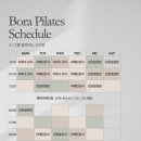 보라필라테스 - 영등포구 대림로8길 39 | 보라필라테스 내돈내산 후기