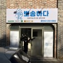 행운세탁 | [청주/성화동] 꼼꼼 깨끗 카시트&amp;유모차 세탁 업체 추천 ‘뽀송하다’