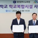 새일초등학교 이미지