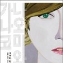 나오미 이미지