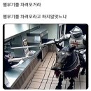 나야, 일상
