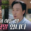 9월7일 드라마 미녀와 순정남 ＂다 거짓말 입니다＂지현우 집 앞에 모여든 기자를 내쫓는 이두일 영상 이미지