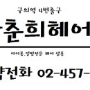 인영 헤어 이미지
