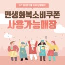 스마트미리내 | 회복소비쿠폰사용처 미리내동성 안양석수동빌라교보...알루미늄블라인드 힐스테이트소사역 외 시공후기