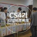 DRB에 건강과 활력을! 디알비뽀삐뽀