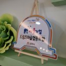 드림즈마을 협동조합 이미지