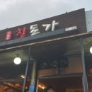 돌과 바람 호스텔 이미지