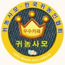 금산군 시골집 매매(4500백만원) ㅡ (거래완료) 이미지