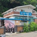 원주옹심이메밀칼국수 이미지