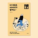 내 삶도 글이 될까요? 이미지