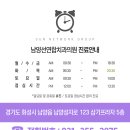 선연합치과의원 | 온누리상품권·경기지역화폐 사용 가능한 남양선연합치과의원