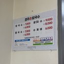 (주)신정시장 | [내돈내산]울산 신정시장 칼국수맛집 ‘경주손칼국수’