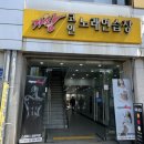 가왕코인노래연습장 이미지