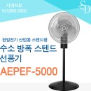 한일전기상사