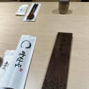 부산 범일동 현대백화점 장어덮밥정식 맛집 양산도 / 솔직후기