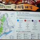 구리둘레길(2코스) 이미지