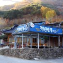 달궁산장민박 이미지