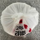 곰아저씨알칼국수 | 망우역 곰아저씨알칼국수 알탕 동태탕 맛집 배달 포장 가능