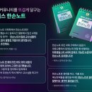 위더뷰공인중개사사무소 | [ 수원 공인중개사학원 ] 해커스 공인중개사 이동시간 200% 활용하는 해커스 포인트 한손 노트!!
